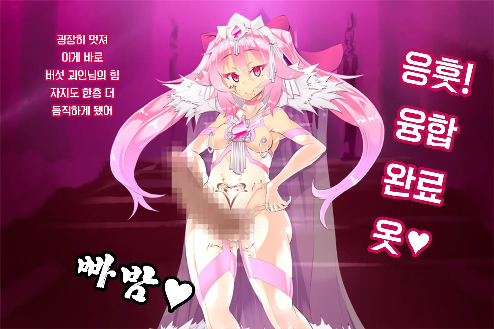 Shinai Senki Pink Heart ~Katsubou No Kinoko Teikoku~